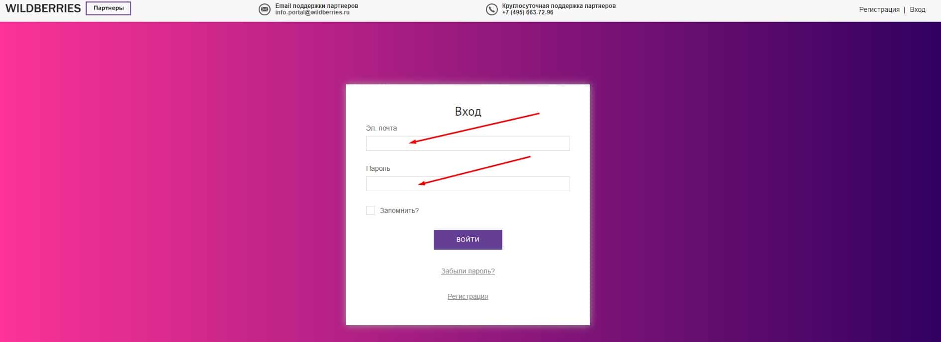Waldberris Ru Интернет Магазин Официальный Регистрация