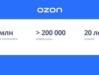 Бизнес с Ozon
